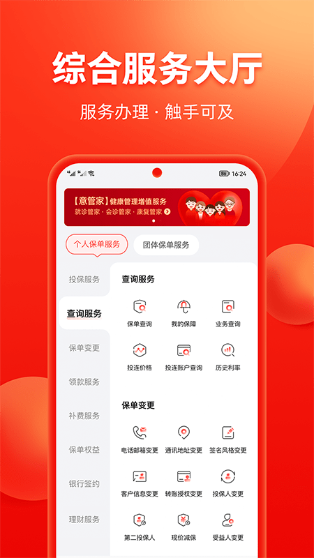 掌上中意app最新版本下载4