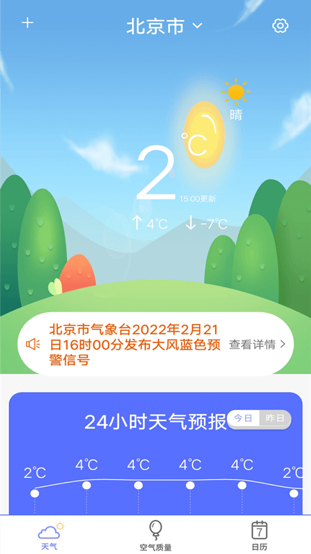 365天气预报3