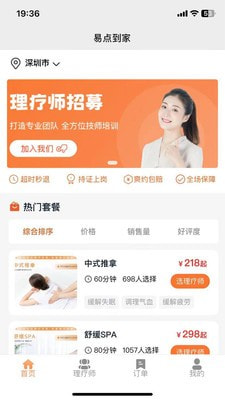 易点到家1