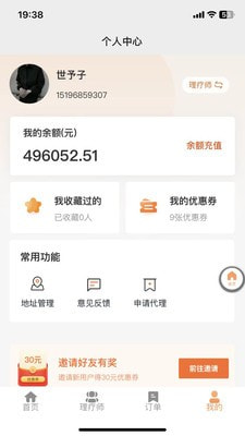 易点到家0