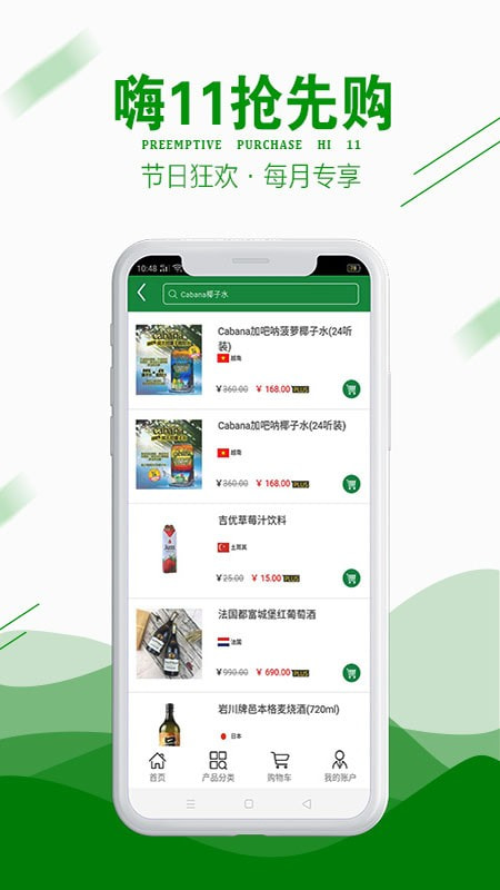 嗨逛全球4