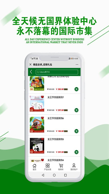 嗨逛全球3