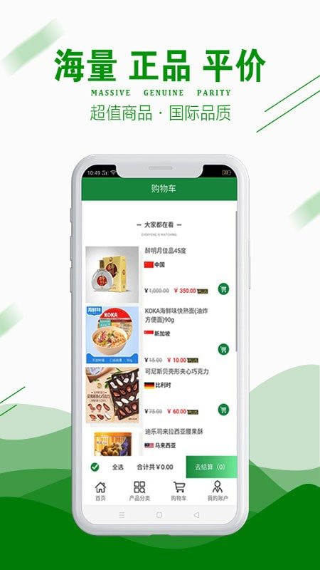 嗨逛全球2