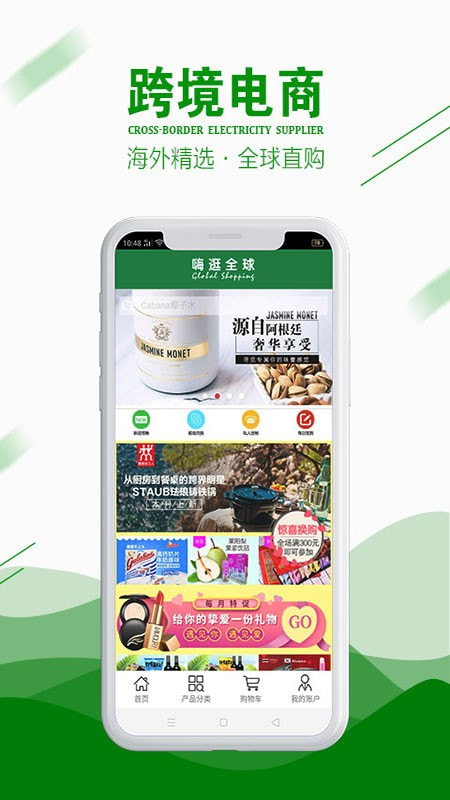 嗨逛全球0