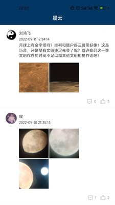 星云3