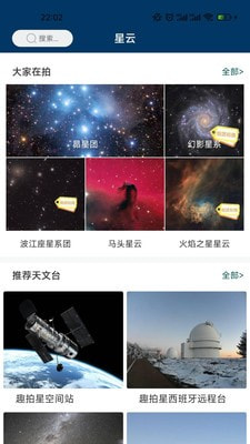 星云0
