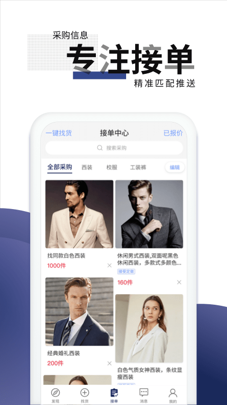 团服网下载安装4