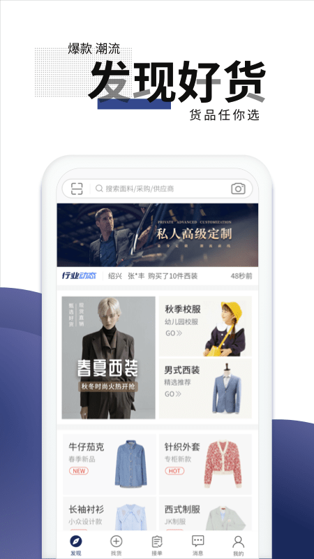 团服网下载安装2