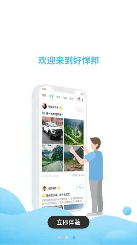 好悍邦2