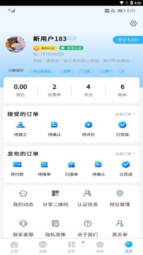 i松果社区4