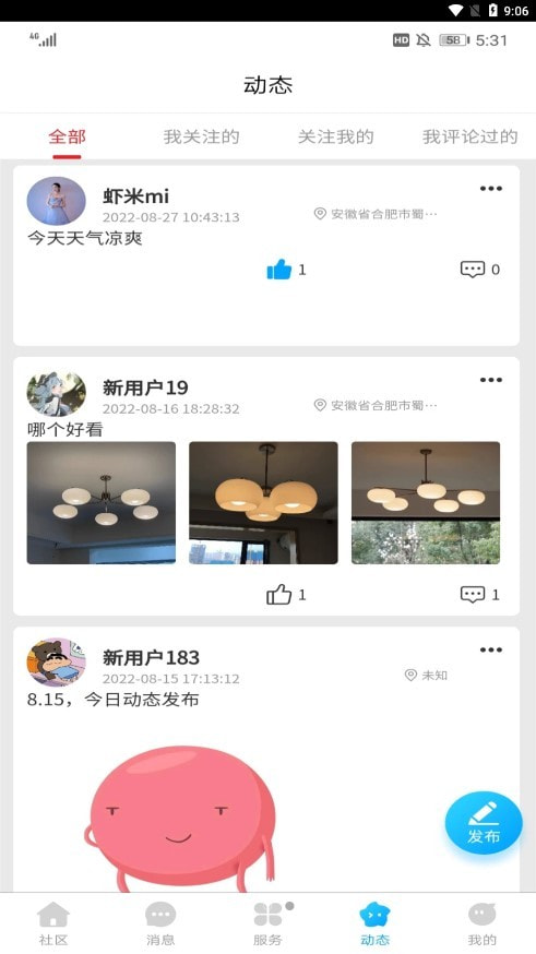 i松果社区3