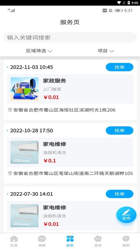 i松果社区2