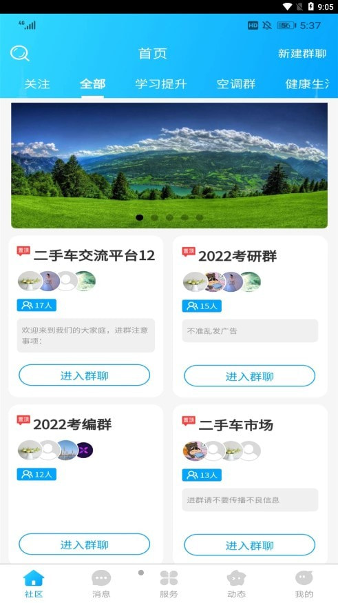 i松果社区0