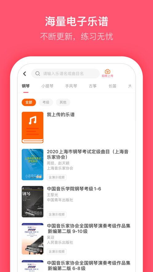 小布音乐学生端3