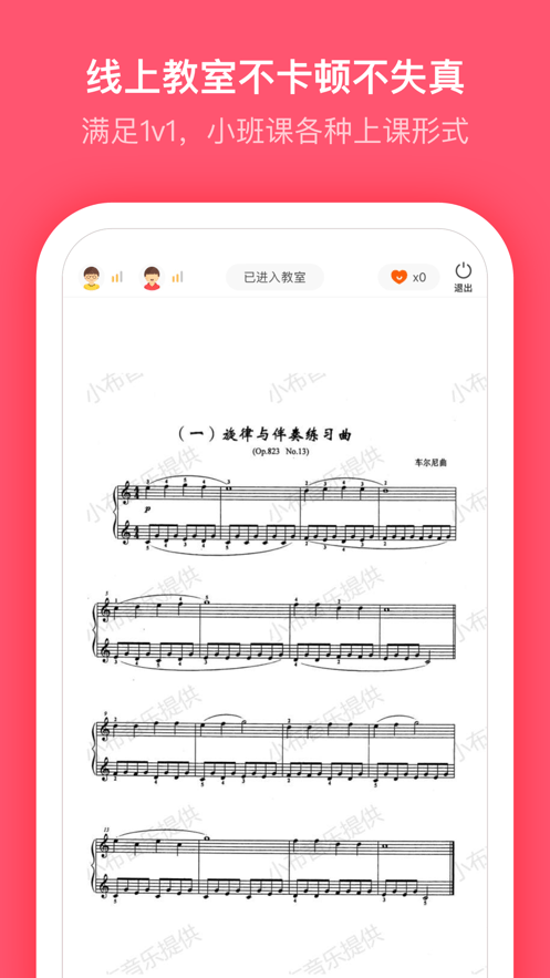 小布音乐学生端2