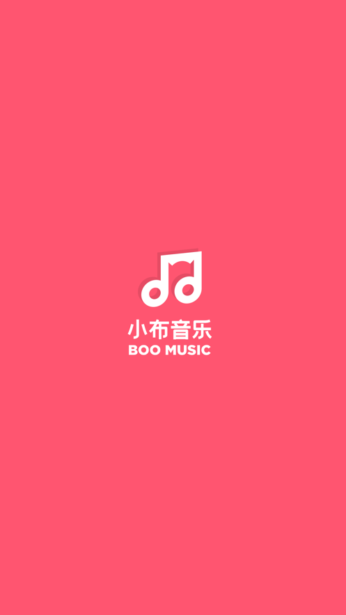 小布音乐学生端0