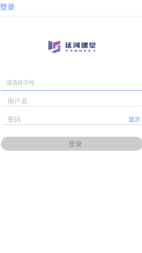 延河课堂0