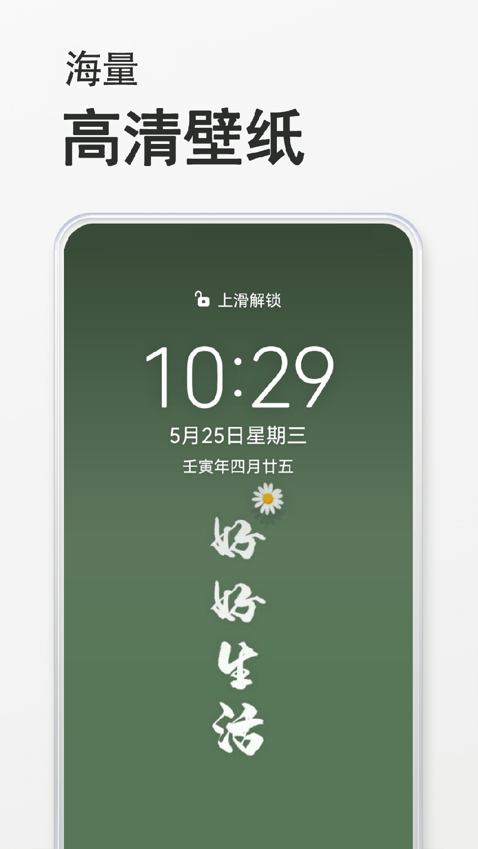 手机桌面壁纸下载安装2