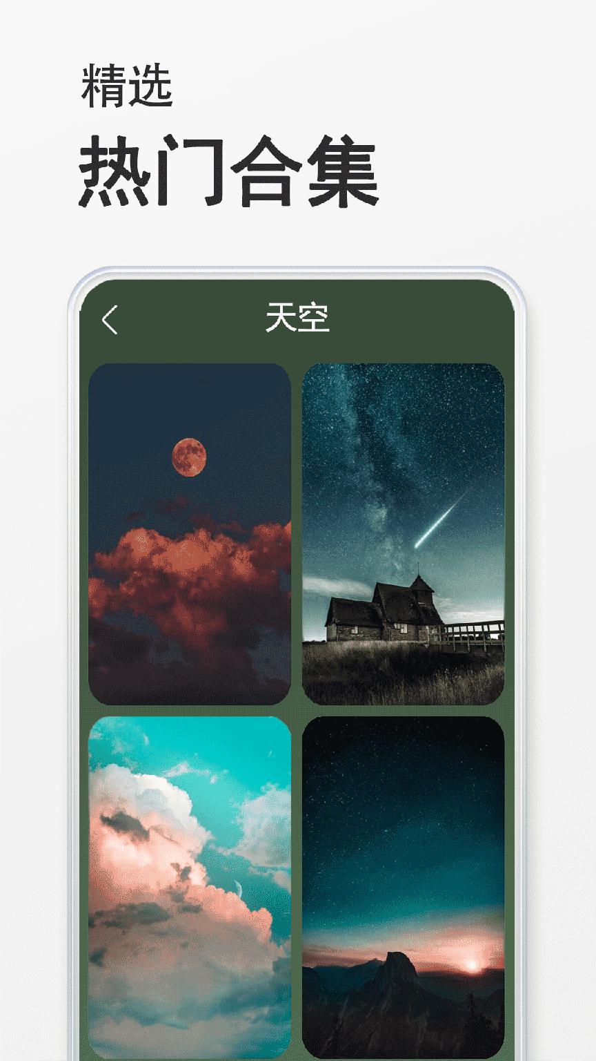 手机桌面壁纸下载安装1