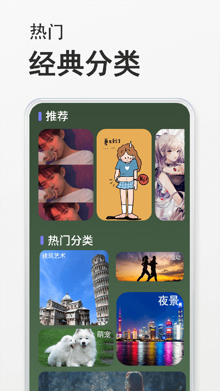 手机桌面壁纸下载安装0