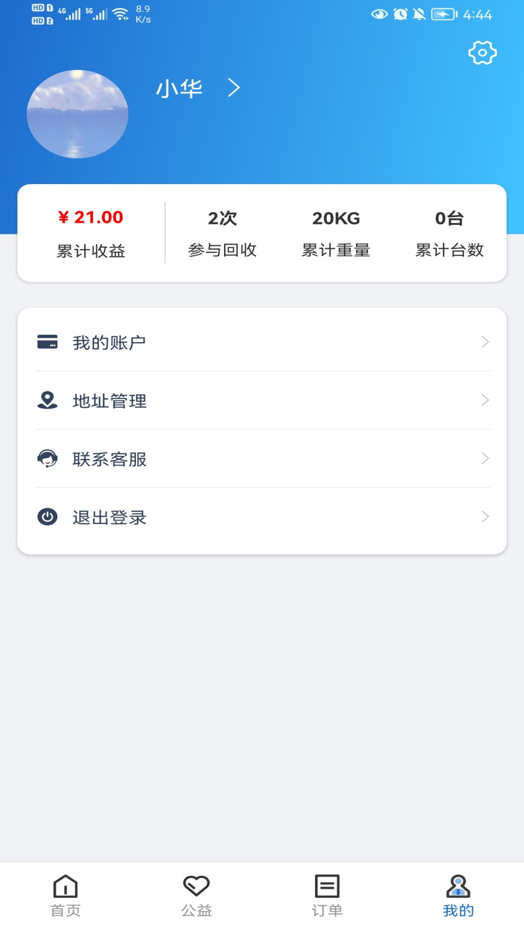 华冀资源3