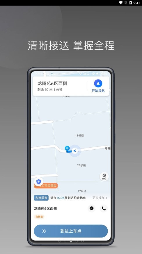 糖果出行2