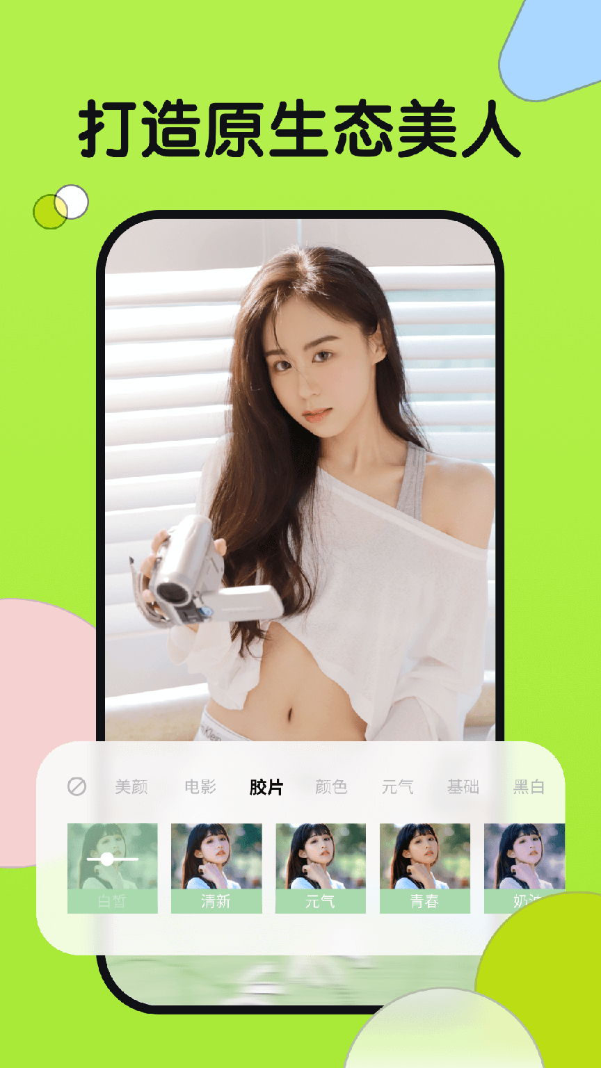 小满相机1