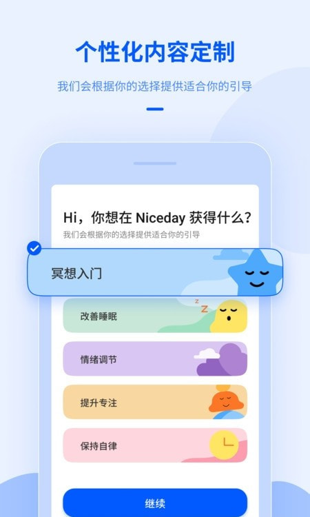NiceDay冥想日最新版20223
