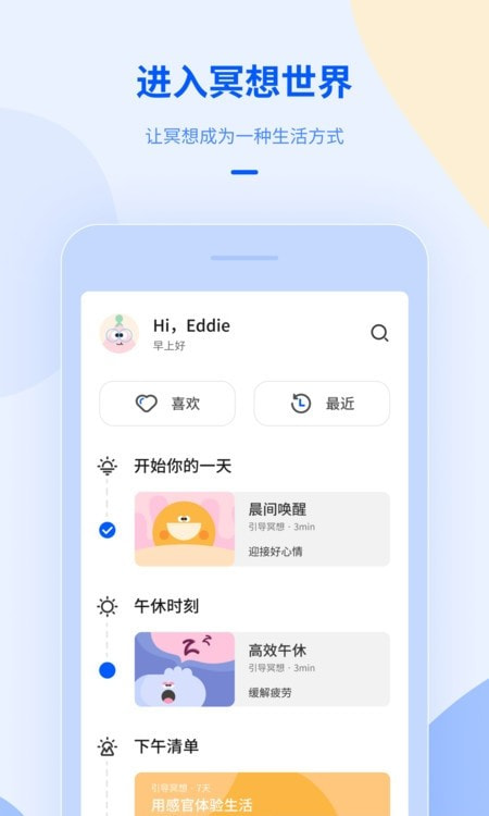 NiceDay冥想日最新版20222