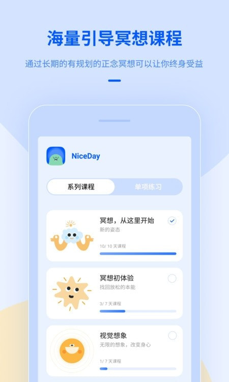 NiceDay冥想日最新版20221