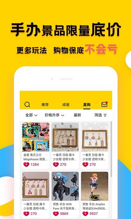 蛋酱扭蛋机1