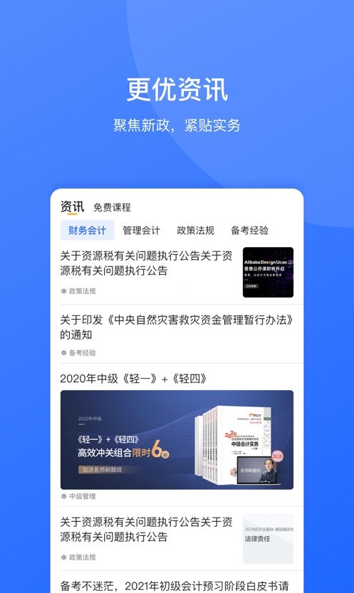 东奥继教学堂2