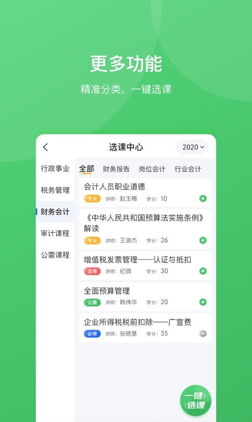 东奥继教学堂1