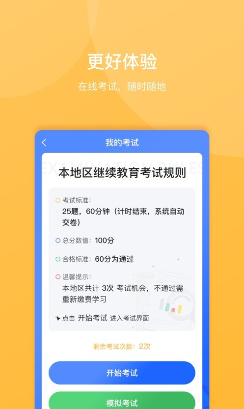 东奥继教学堂0