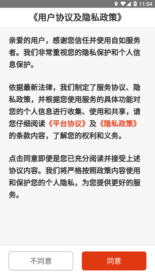 超级家服师0