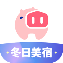 小猪(民宿预订)免费高级版