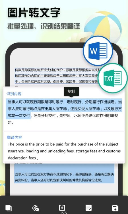 全能文件扫描王0