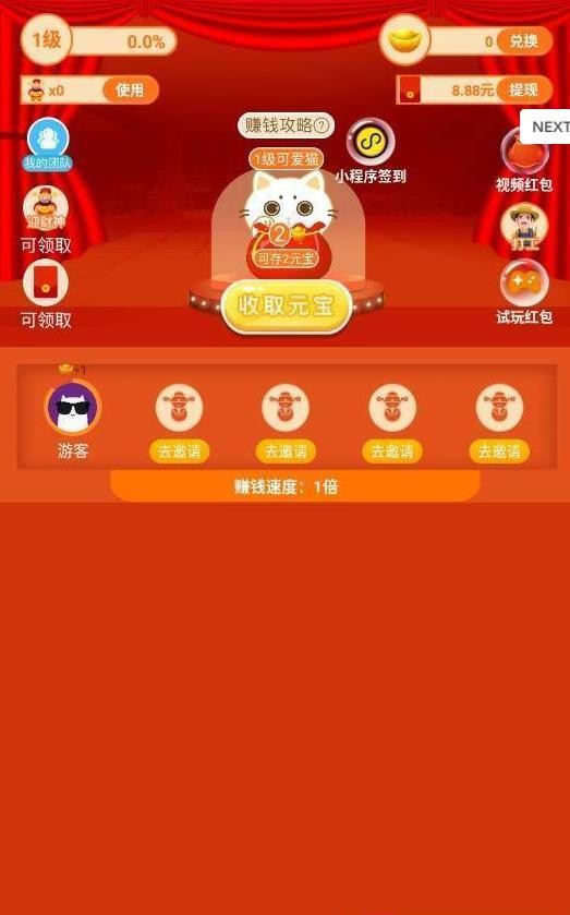 招财红包0