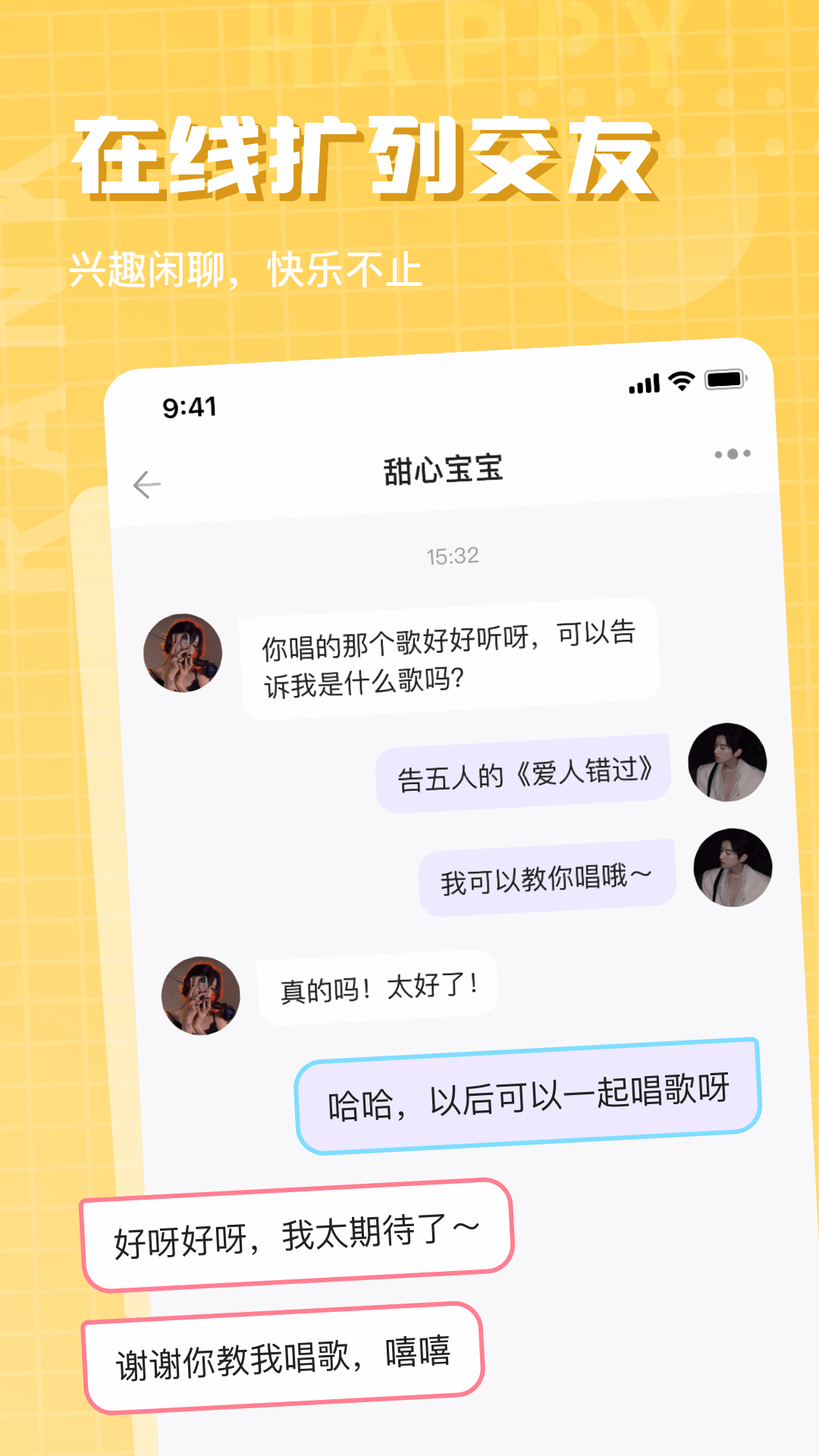 欢乐斗歌2