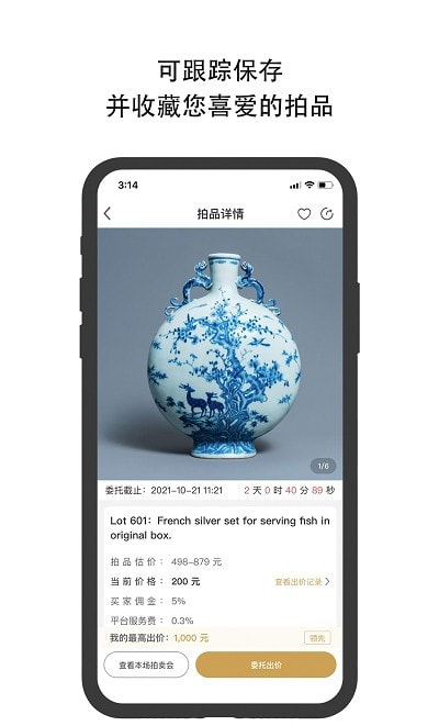 焱十一（艺术品拍卖平台）1