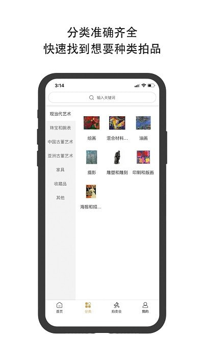 焱十一（艺术品拍卖平台）0