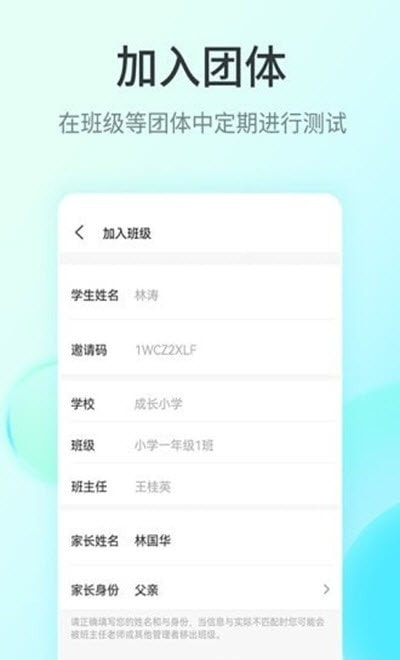 快乐测测心理学评测教育2