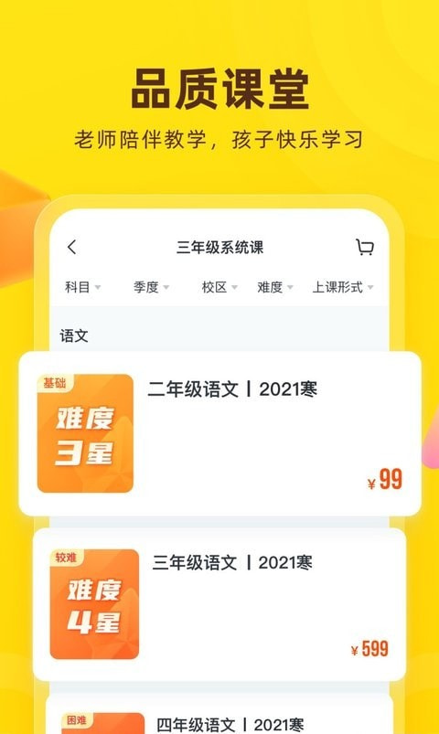 心田花开学校端2