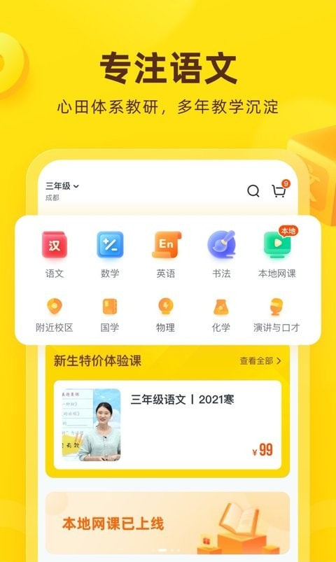 心田花开学校端1