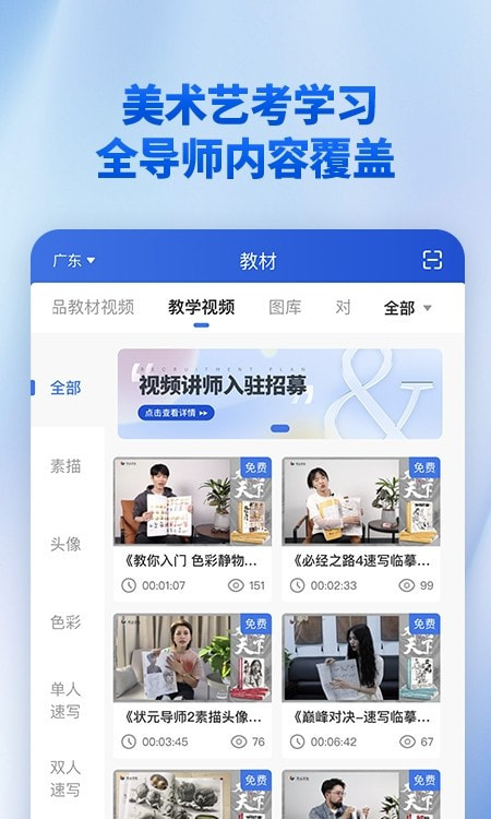 当下美育app2