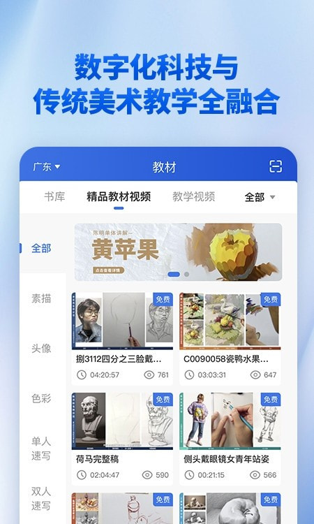 当下美育app0