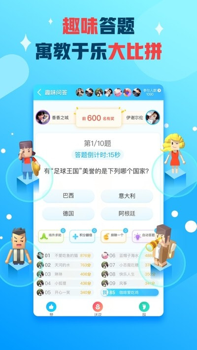 派派抢红包2