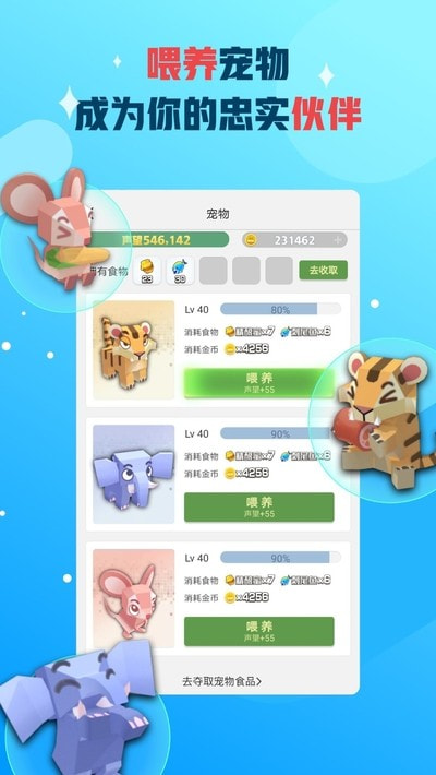 派派抢红包1