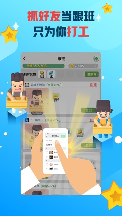 派派抢红包0