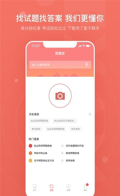 赞题库1